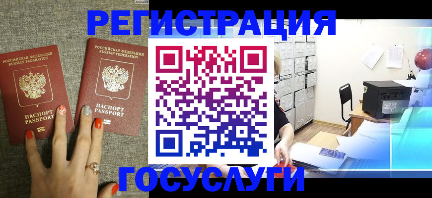купить прописку в Ачинске