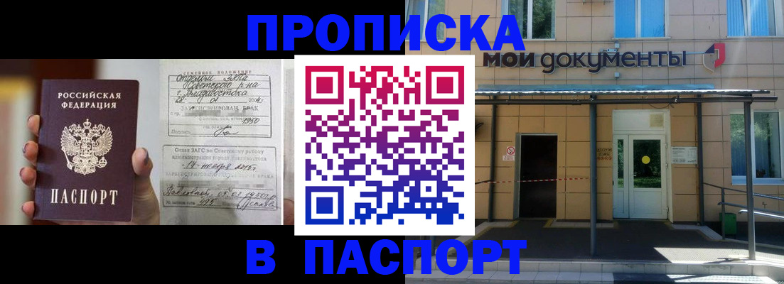 регистрация для школы в Ачинске