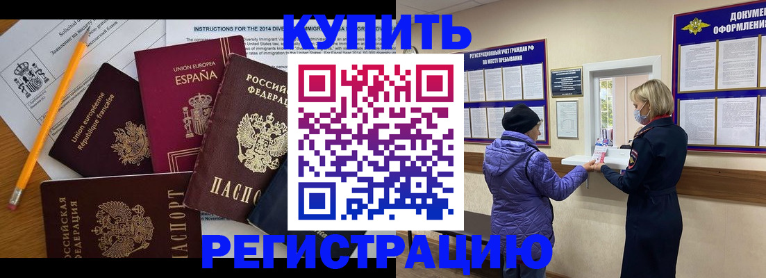 пропишу в квартире в Ачинске